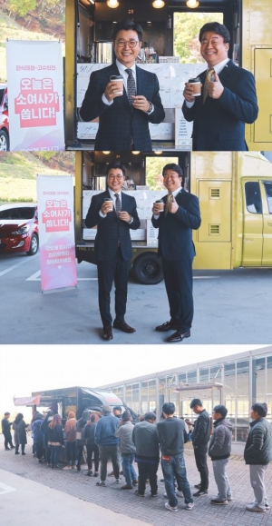 소유진, ♥백종원 위한 특급 내조...'한식대첩-고수외전'에 밥차+커피차 선물