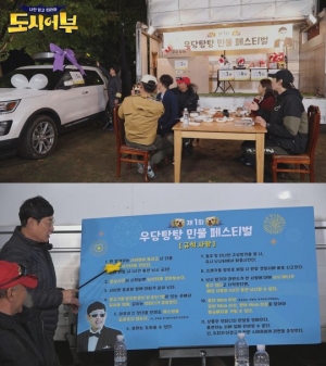 “10억(?) 쏟았다”...'도시어부' 이경규, 초대형 민물낚시 페스티벌 개최