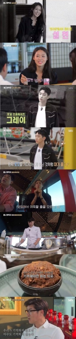 식재료 찾아나선 '폼나게 먹자'가 남긴 아름다운 교훈