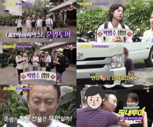 &#39;짠내투어&#39; 발리에서 생긴 일...박명수 생일 위한 깜짝 게스트 등장