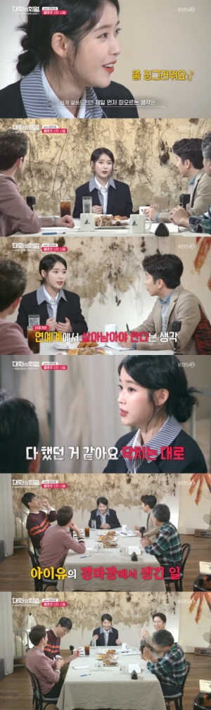 &#39;대화의 희열&#39; 아이유 &#34;10년 전 나? 징그럽다&#34;