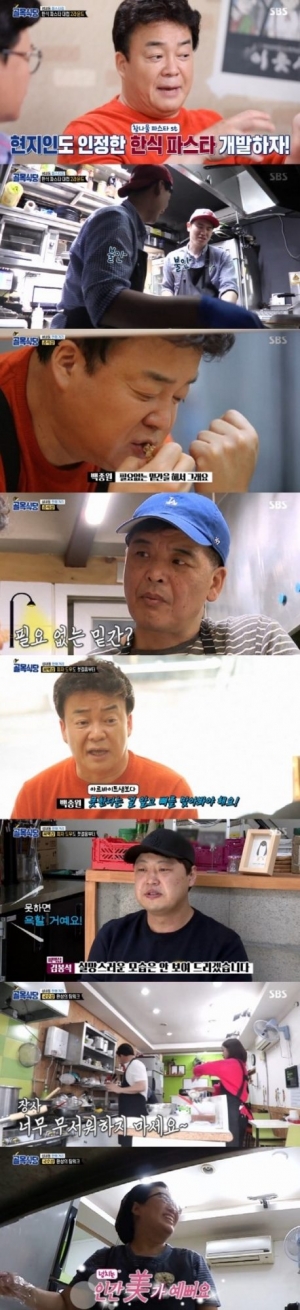 '골목식당' 성내동 솔루션 완료에 수요 예능 1위...백종원 "언제든 와서 돕겠다"