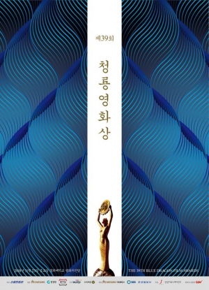 제39회 청룡영화상 후보 공개...&#39;1987&#39; 10개 부문 최다