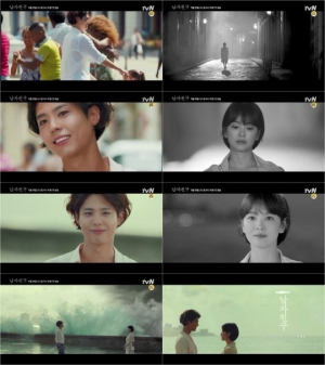 '남자친구' 송혜교에 드리운 박보검의 색감...수채화 로맨스 기대UP