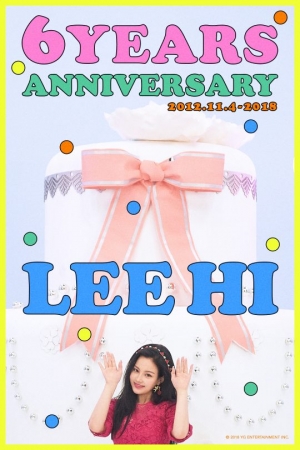 데뷔 6주년 이하이 &#34;많은 분들의 귀를 행복하게 하고 싶다&#34;