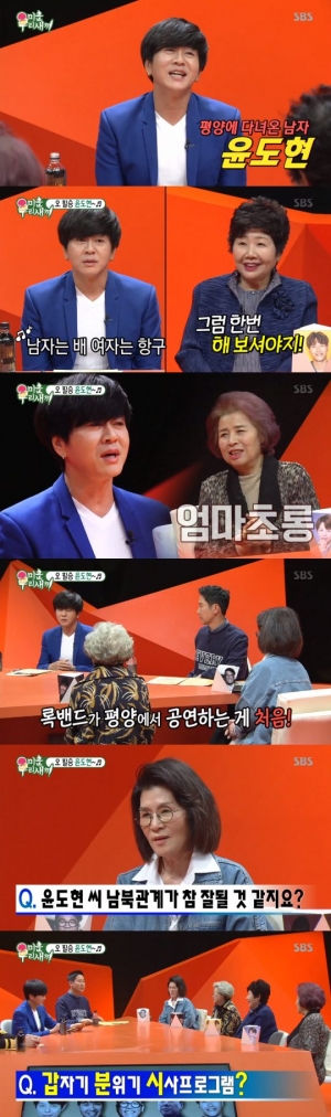 &#39;미우새&#39; 윤도현 &#34;평양서 록밴드 공연 처음...특이하게 봐주셔&#34;