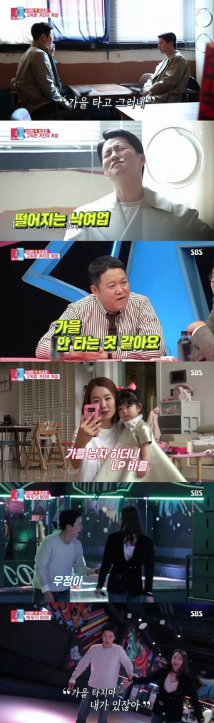 '동상이몽2' 류승수, 신장결석 고백...공황장애 극복케 한 &#39;사랑의 힘&#39;