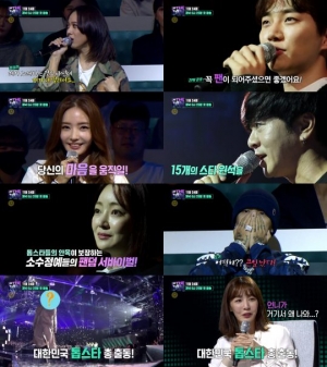 &#39;더 팬&#39; 도끼X윤도현X한채영X윤미래가 추천한 예비 스타는 누구?