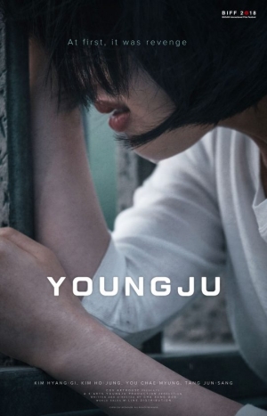 김향기 주연 &#39;영주&#39;, 절망 끝에서 뻗은 손이 향하는 곳은 (종합)