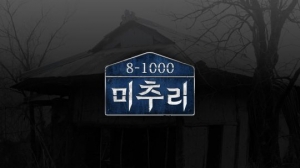 유재석 新예능 &#39;미추리&#39;, 야구 중계에 16일로 편성 연기