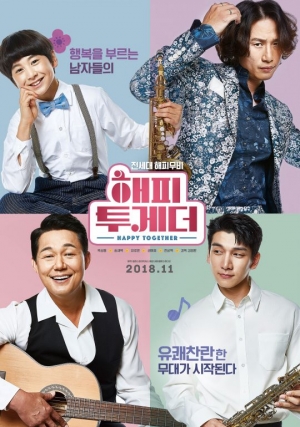 [TEN 리뷰] '해피 투게더', 아들의 인생에서 늘 주인공이었던 아버지