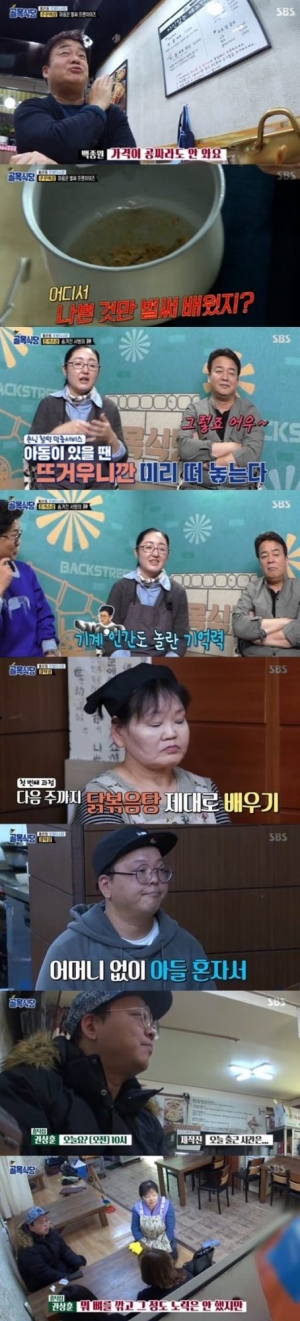 &#39;골목식당&#39; 홍탁집 사장, “열심히 해보겠다”더니...제작진과 긴급면담