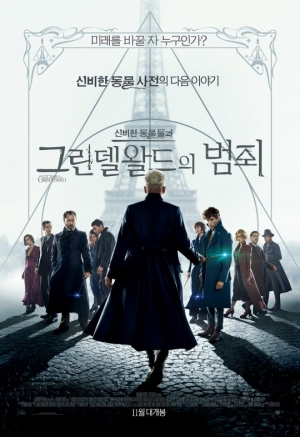 '신비한 동물사전2' 이틀째 1위...'완벽한 타인' 400만 향한 질주