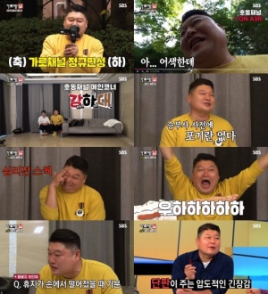 베테랑 강호동, '가로채널'로 크리에이터 입문...유쾌한 &#39;승부&#39; 콘텐츠 눈길