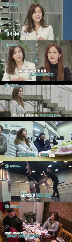 &#34;뮤지컬부터 발레까지&#34;…'야간개장' 옥주현, 에너지 넘치는 하루