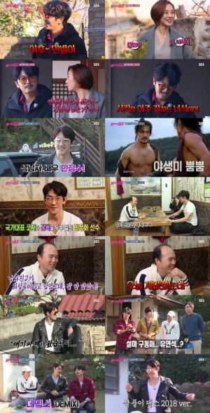 &#39;불타는 청춘&#39; 한정수, 실검 장악...&#34;아버지가 국가대표 출신&#34;