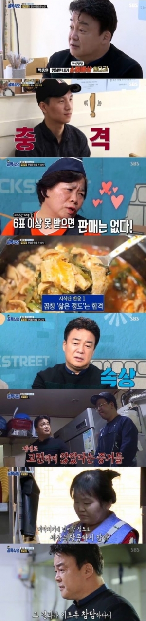 &#39;골목식당&#39; 백종원, 아무 것도 안 한 홍탁집 아들에 大분노 “차라리 하지마라”