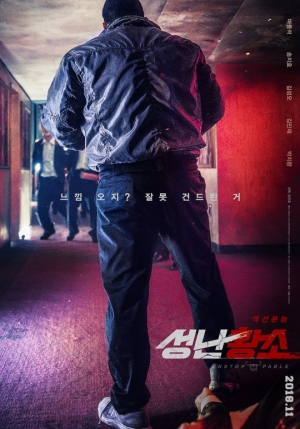 [TEN 리뷰] '성난황소', 마동석의 주먹에 필요한 서사 한 방