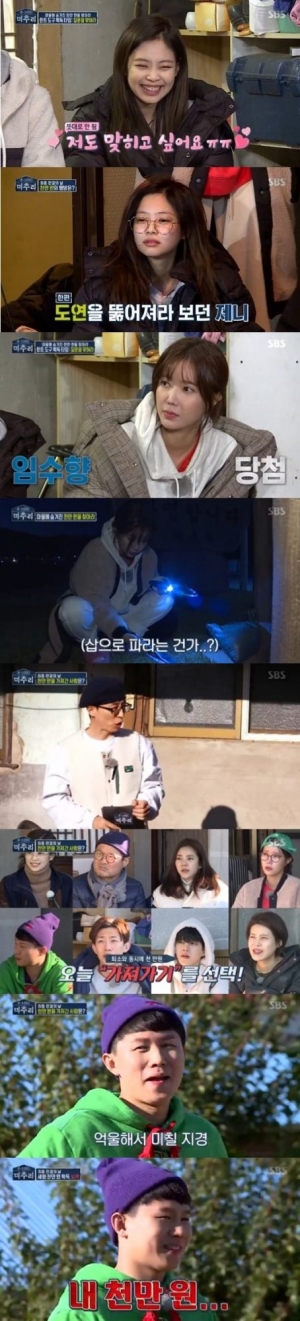 &#39;미추리&#39; 아쉽게 1000만원 놓친 양세형...최고 5% 육박하며 시청률 상승세
