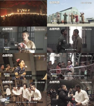 도경수 주연 &#39;스윙키즈&#39; 제작기 영상 공개...“평소에 계속 바닥 두드렸다”