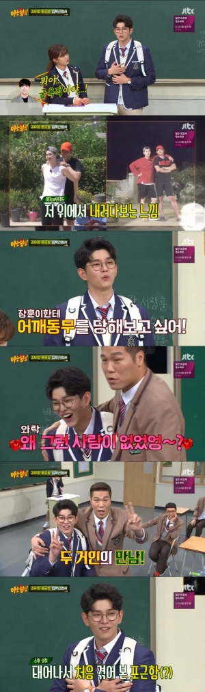 '아는 형님' 윤균상 &#34;이종석에게 어깨동무했더니 &#39;굴욕적&#39;이라고&#34;