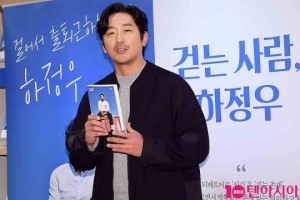 두 번째 에세이 펴낸 하정우, '걷는 사람' 그의 회복과 걷기 (종합)