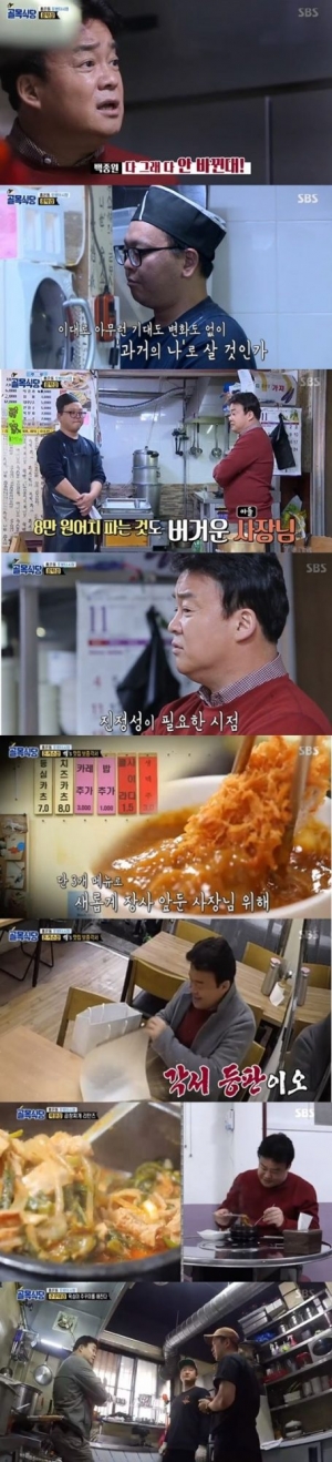 '골목식당' 홍탁집 아들, '혼자 장사하기' 미션에 눈물...자체 최고 시청률 경신