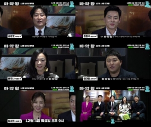 &#39;마약왕&#39; 무비토크 4일 개최...송강호X조정석X배두나 출격