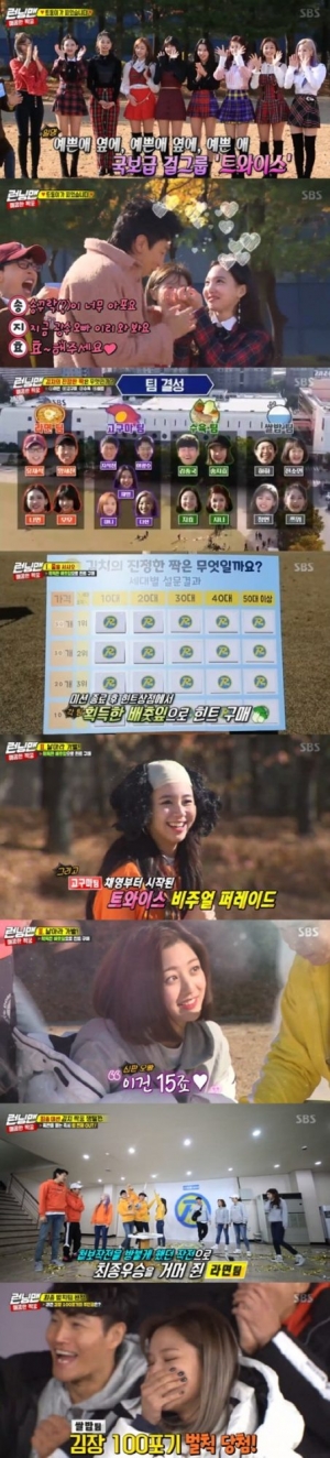 '런닝맨' 트와이스 정연, 뜻밖의 똥손 등극...김장 100포기 당첨 '최고의 1분'