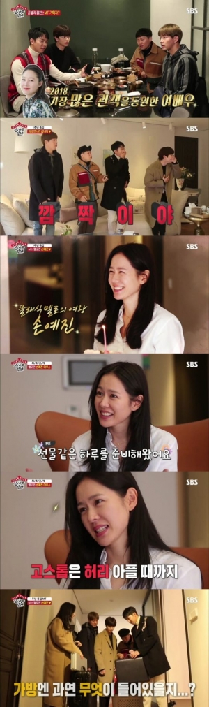 &#39;집사부일체&#39; 1주년 기념 손예진 출연 #프로MT기획자 #게임여왕 #세상털털