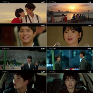 '남자친구' 송혜교X박보검, 설렘 유발 장면 넷