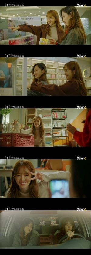 '은주의 방' 김보미, 류혜영과 '현실절친' 케미...공감대 ↑