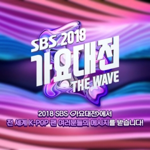 방탄소년단에서 블랙핑크까지...'가요대전' K팝 응원 메시지 모집