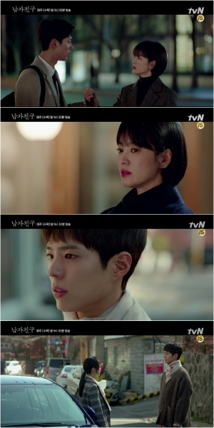 '남자친구' 박보검 “장난 같은 호기심 아닙니다” 돌직구 고백...밀어내는 송혜교