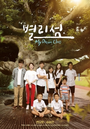 '삼성드림클래스' 소재 단편영화 '별리섬', 조회수 1억회 돌파