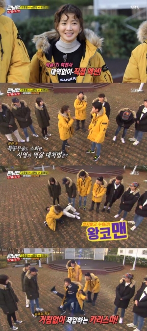 &#39;런닝맨&#39; 이시영, 호신술로 김종국·이광수·지석진 단번에 제압 &#39;감탄&#39;