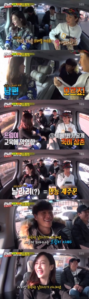&#39;런닝맨&#39; 별, 김종국 &#34;날라리&#34; 발언에 &#34;드림이가 본다&#34;