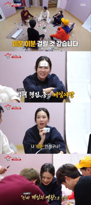 &#39;집사부일체&#39; 손예진, 무패 행진 &#39;게임의 여왕&#39; 등극