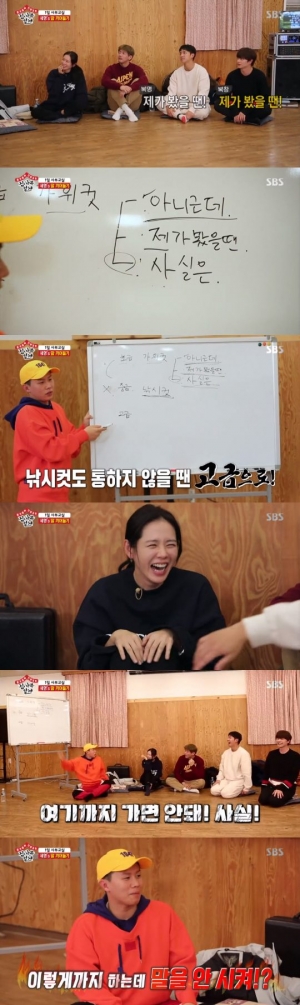 &#39;집사부일체&#39; 양세형, 말 끼어들기 꿀팁...&#34;가위컷·낚시컷·액션컷 기억해라&#34;