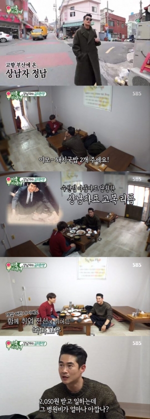 &#39;미우새&#39; 배정남 &#34;시급 2050원 받던 시절...아파도 참고 일해&#34;