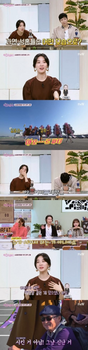 '아모르파티' 이청아, 크루즈 여행 앞두고 '흥' 오른 아버지에 '깜짝'...“원래 엄한 분”