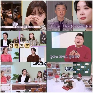 '아모르파티', 첫방 시청률 평균 2.2%로 시작
