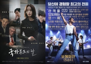 &#39;국가부도의 날&#39; 3일 연속 박스오피스 1위...'보헤미안 랩소디' 713만 돌파