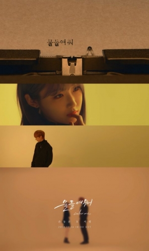 공원소녀 서령·하이라이트 손동운, 듀엣곡 '물들여줘' M/V 예고
