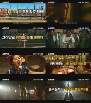 '스윙키즈' 향한 추천 릴레이...춤과 노래, 사랑스러운 캐릭터의 '앙상블'
