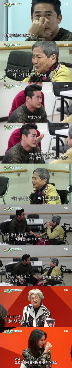 '미운 우리 새끼' 배정남, 하숙집 할머니와 해후...“늦게 와서 미안합니다”