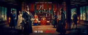 '킹덤' 주지훈X배두나X류승룡,왕세자·의녀·영의정 변신…포스터 공개