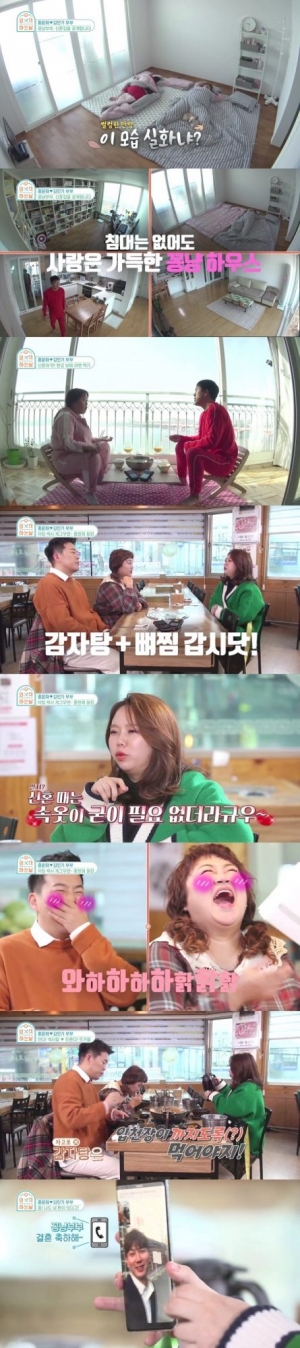 ‘외식하는 날’ 홍윤화♥김민기, 신혼집 공개...홍현희와 감자탕 먹방