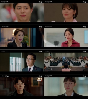 '남자친구', 험난한 앞길 예상되는 송혜교X박보검 로맨스