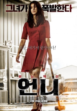 폭력에는 폭력으로…&#39;언니&#39; 이시영, 끝까지 가는 분노 액션 (종합)